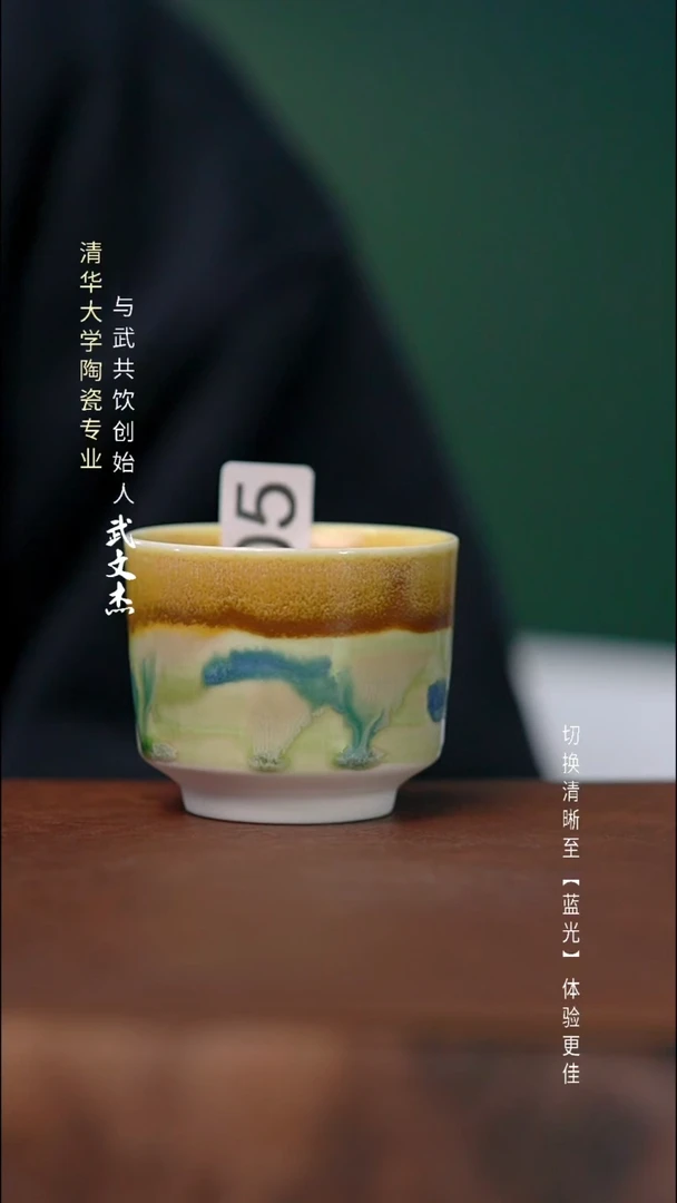 瓷片与武共饮手工陶瓷005