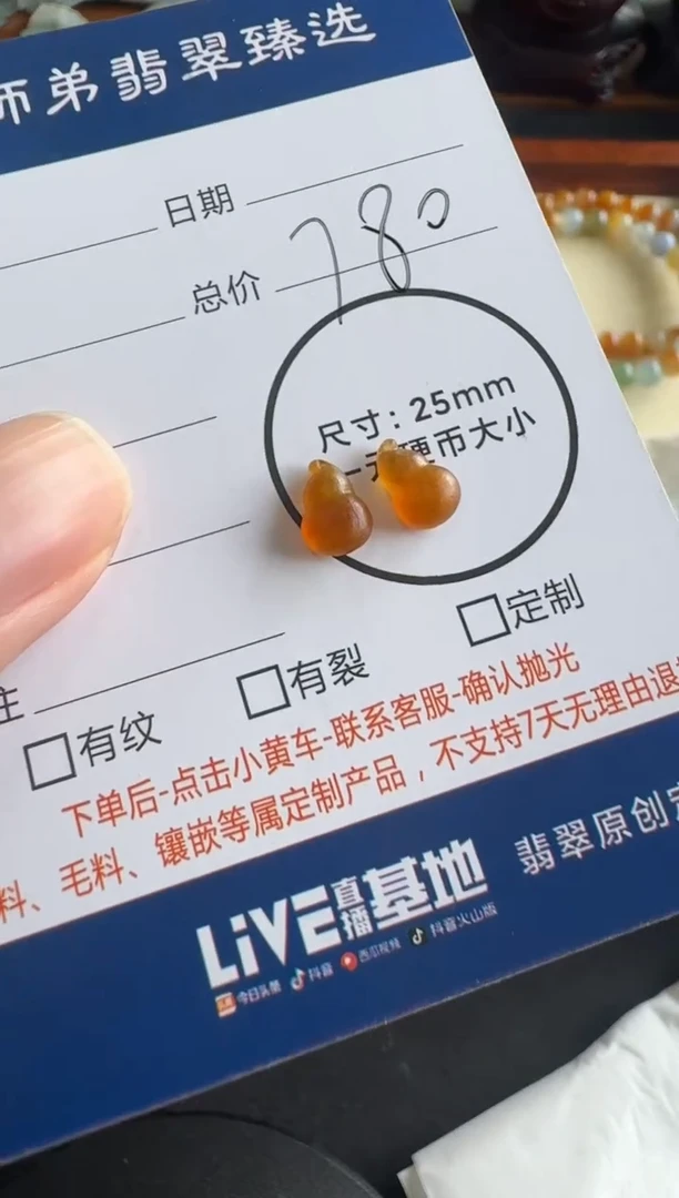 未镶嵌定制翡翠.........