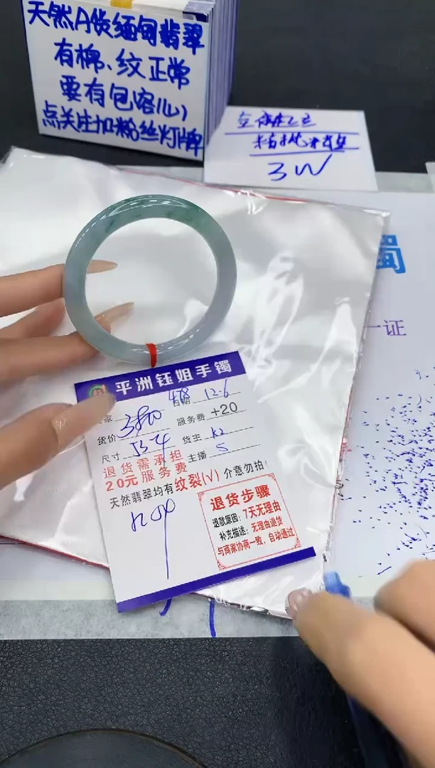 未镶嵌手镯翡翠1