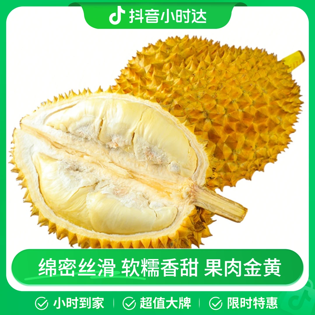 【现货】金枕榴莲 2kg