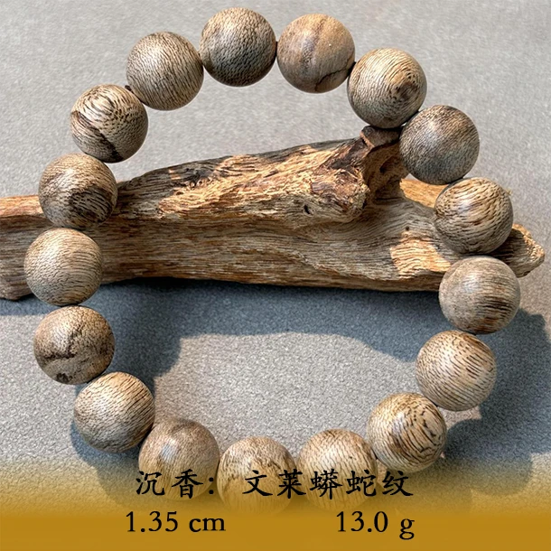 LSWL天然野文莱蟒蛇纹A831