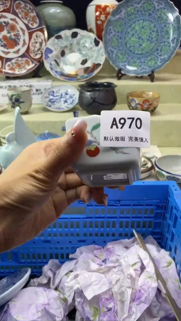 件慧*瓷片 默认微瑕 完美慎入970