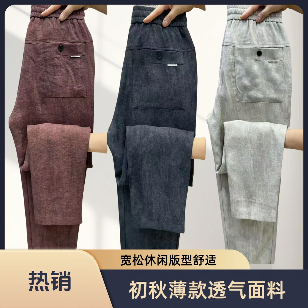 秋季上新老钱风休闲裤简约时尚潮流修身轻奢百搭男士裤子透气男装