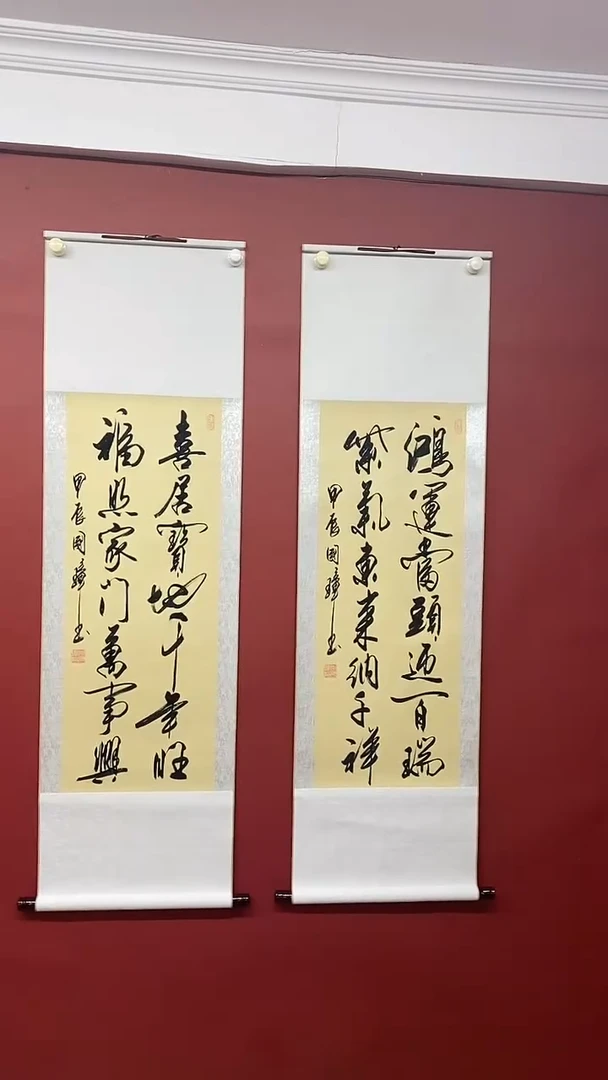 【闪购商品】书法姚国璋  两幅一套  喜居 +鸿运