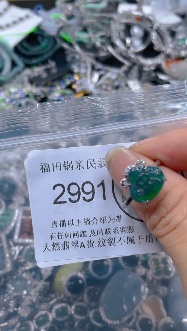 颈饰未镶嵌翡翠2991