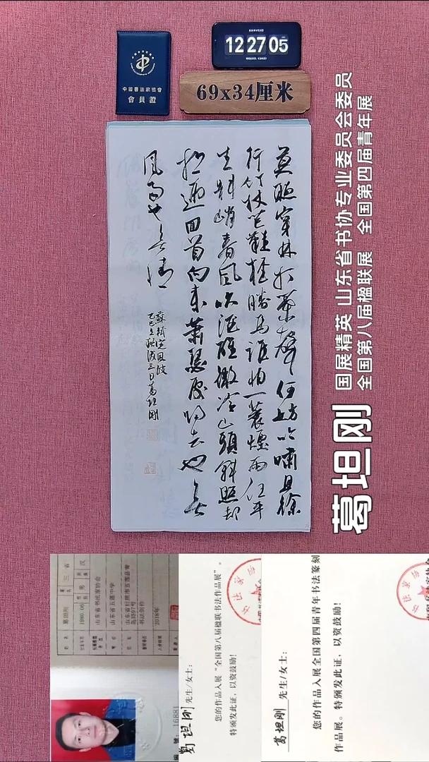 书法157          葛老师书法作品