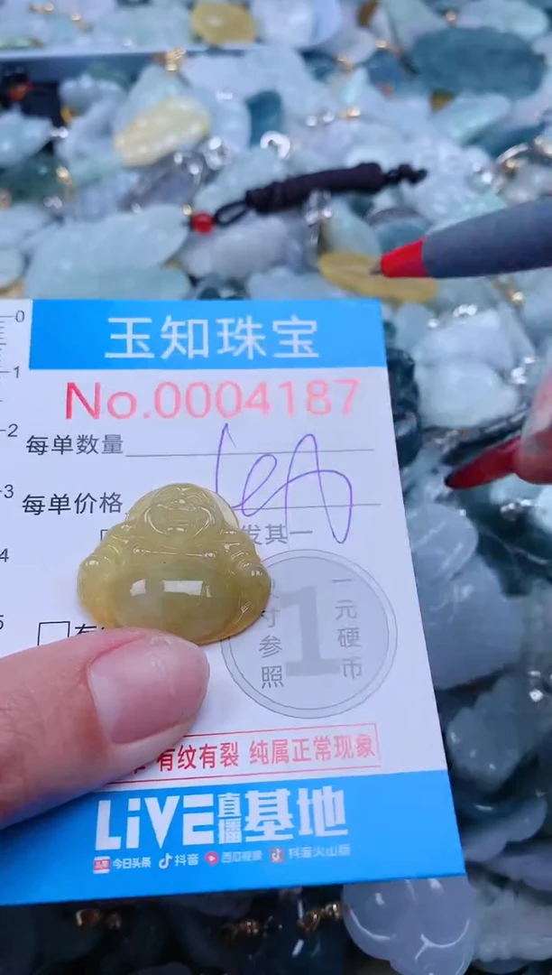 【闪购商品】翡翠吊坠(不含链)未镶嵌4187