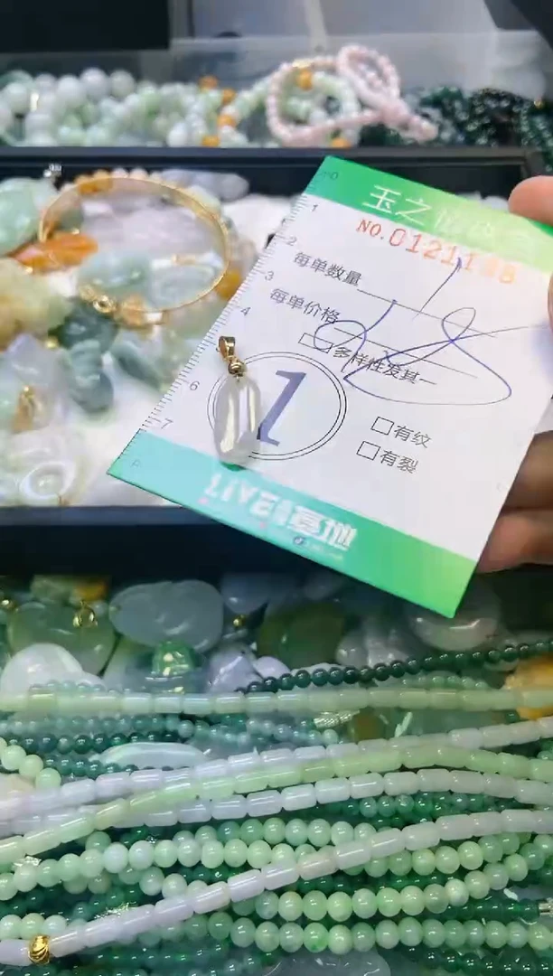 翡翠未镶嵌颈饰闪购0121138