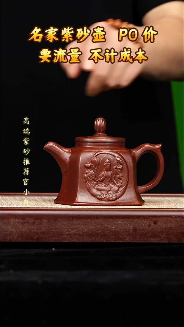 宜兴原矿高端紫砂