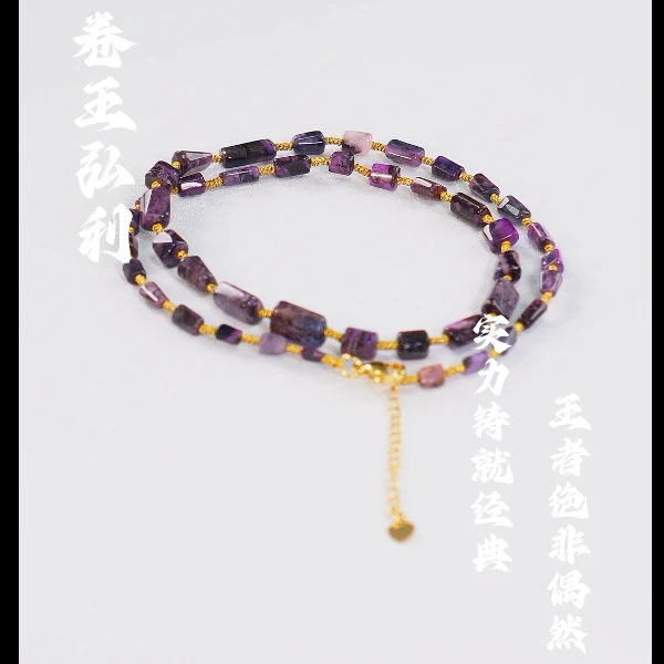 【保真南非老矿舒俱来】樱花紫塔链 多样性发其一
