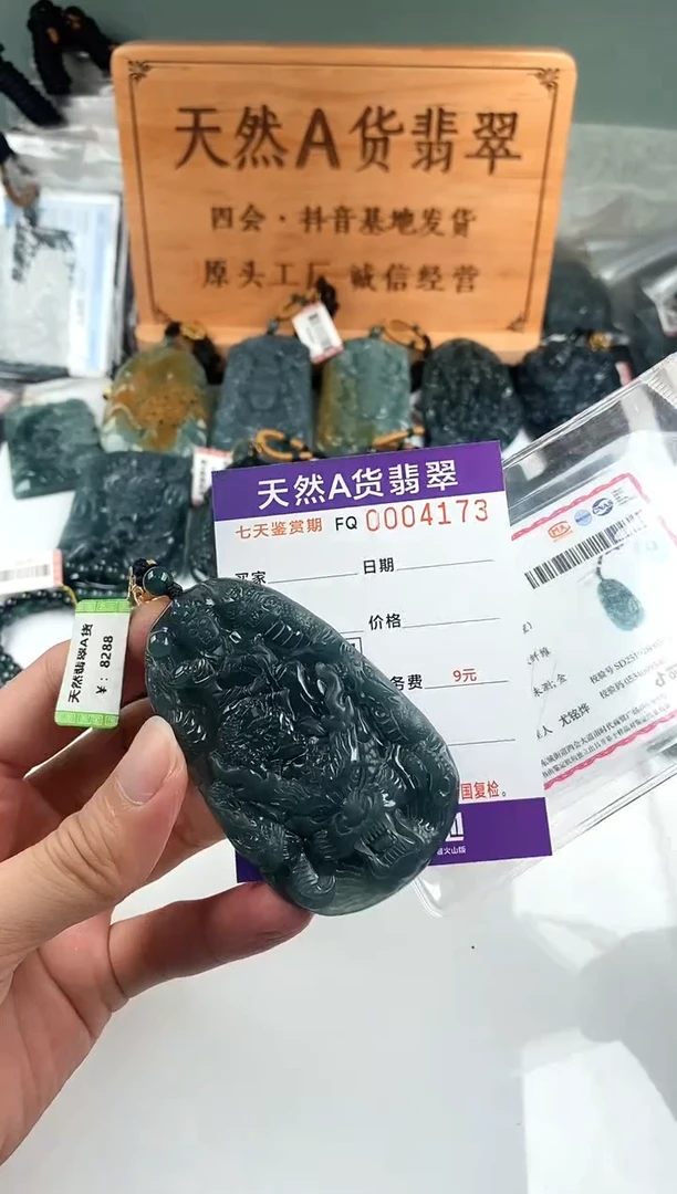 颈饰未镶嵌翡翠