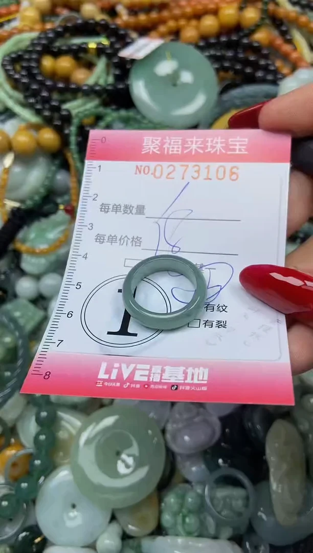 颈饰未镶嵌翡翠闪购0273106