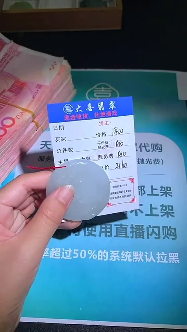 未镶嵌定制翡翠毛货-不退不换-