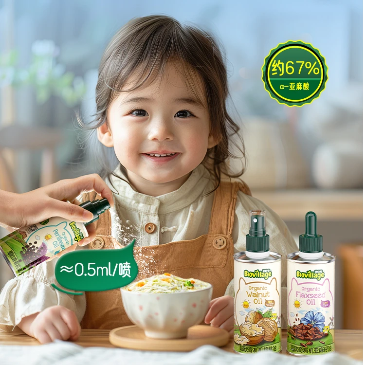 【临期25年11-2到期】碧欧奇儿童辅食用油可热炒有机紫苏籽油100ml