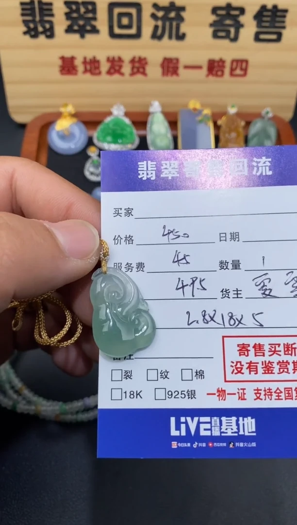 【闪购商品】翡翠颈饰未镶嵌30002543