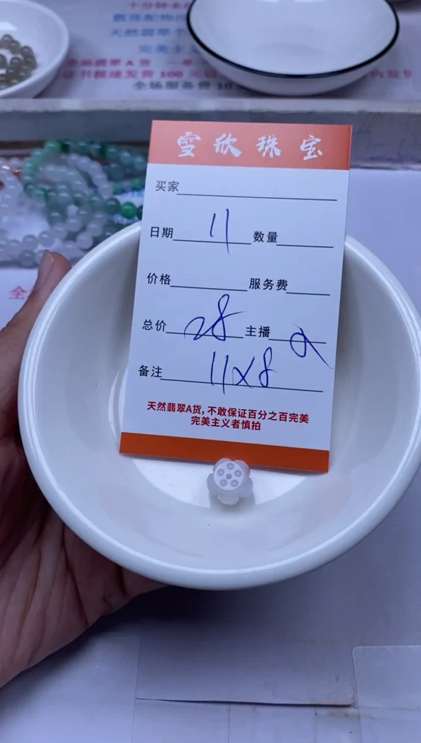 颈饰未镶嵌翡翠雪欣散珠定制diy