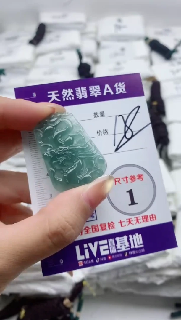 颈饰未镶嵌翡翠888