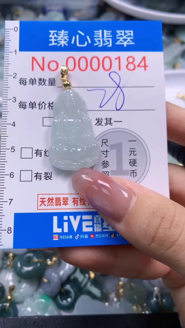 翡翠未镶嵌吊坠(不含链)184