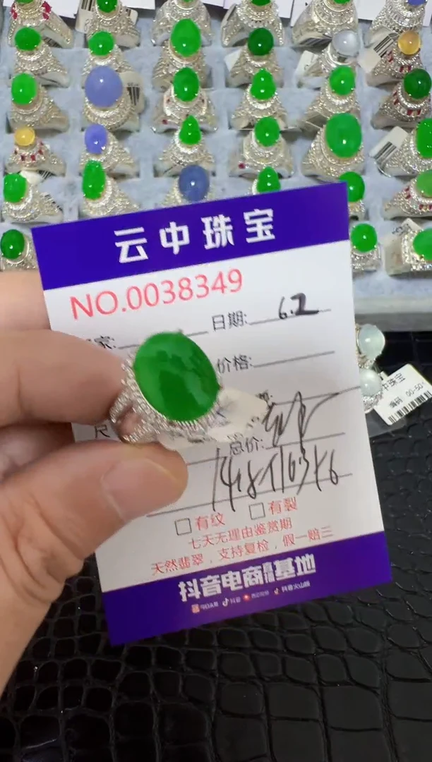 翡翠戒指未镶嵌/83490000