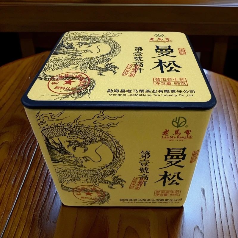 老马帮（7.29号）曼松-壹号高杆 普洱生茶88G/盒