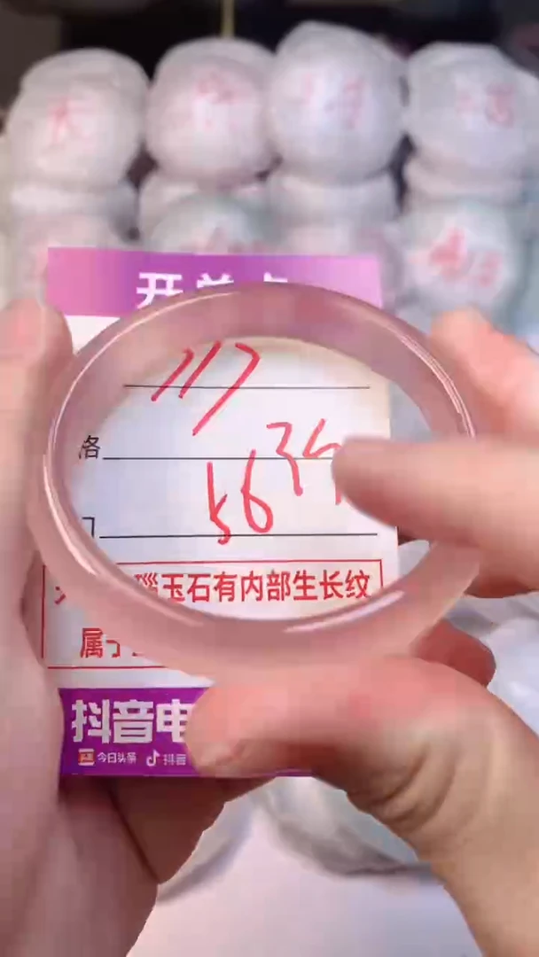 手镯玛瑙/玉髓未镶嵌917