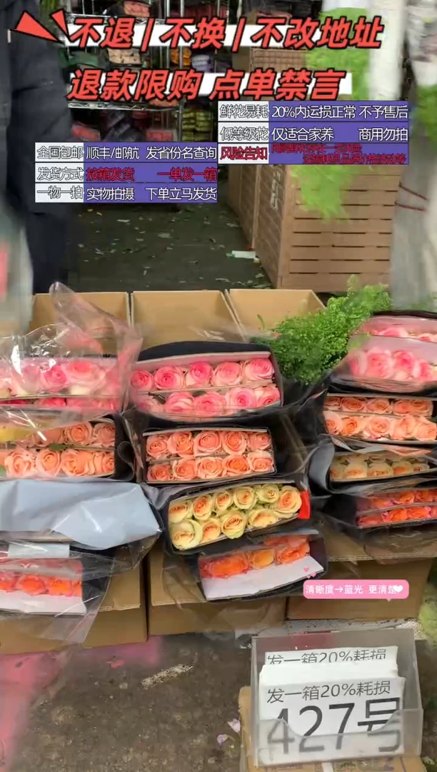 427号♥含20%耗损发一箱