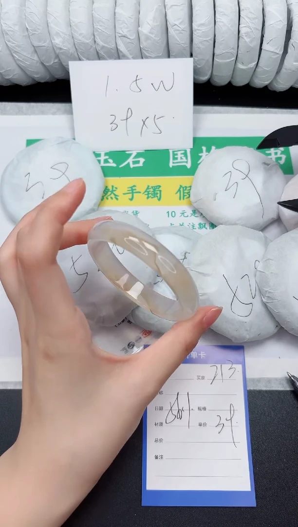 未镶嵌手镯石英质玉213-56.1