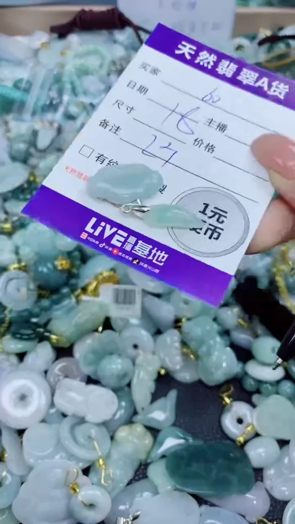 翡翠未镶嵌颈饰天然翡翠A货吊坠