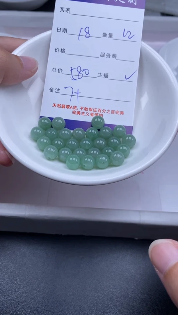 颈饰未镶嵌翡翠贞城散珠批发DIY编制