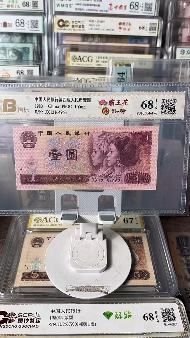 801补号单张如图发货包邮