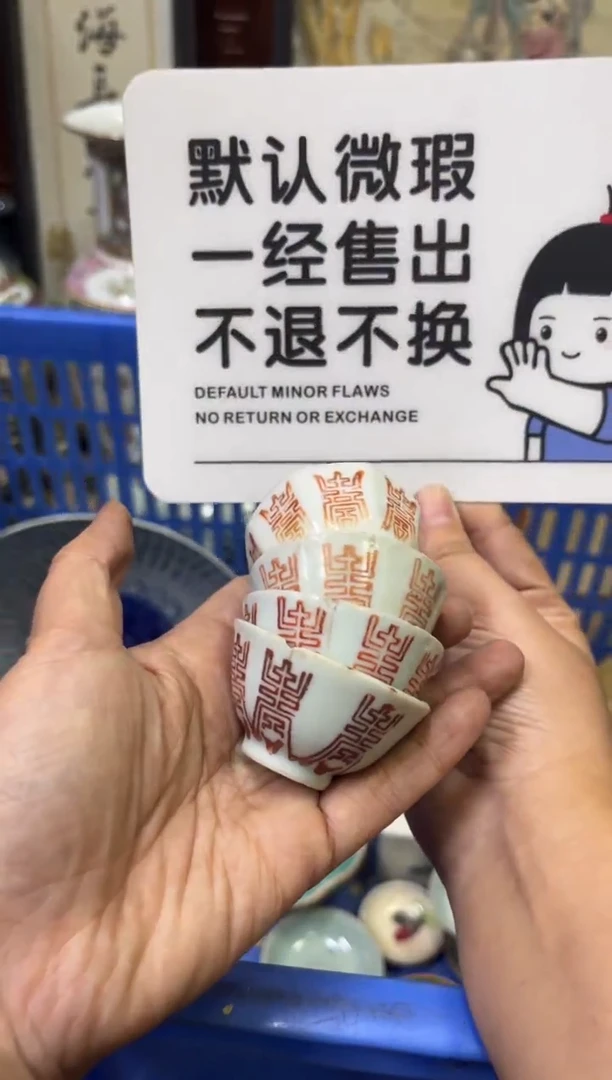瓷器碧**山【不退不换直播闪购】瓷器微瑕介意勿拍