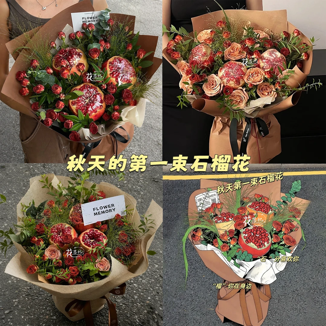 小雅专属·心里甜甜的【鲜花石榴混搭花束】创意鲜花花束生日仪式感节日礼物送恋人闺蜜朋友同城配送鲜花小时达