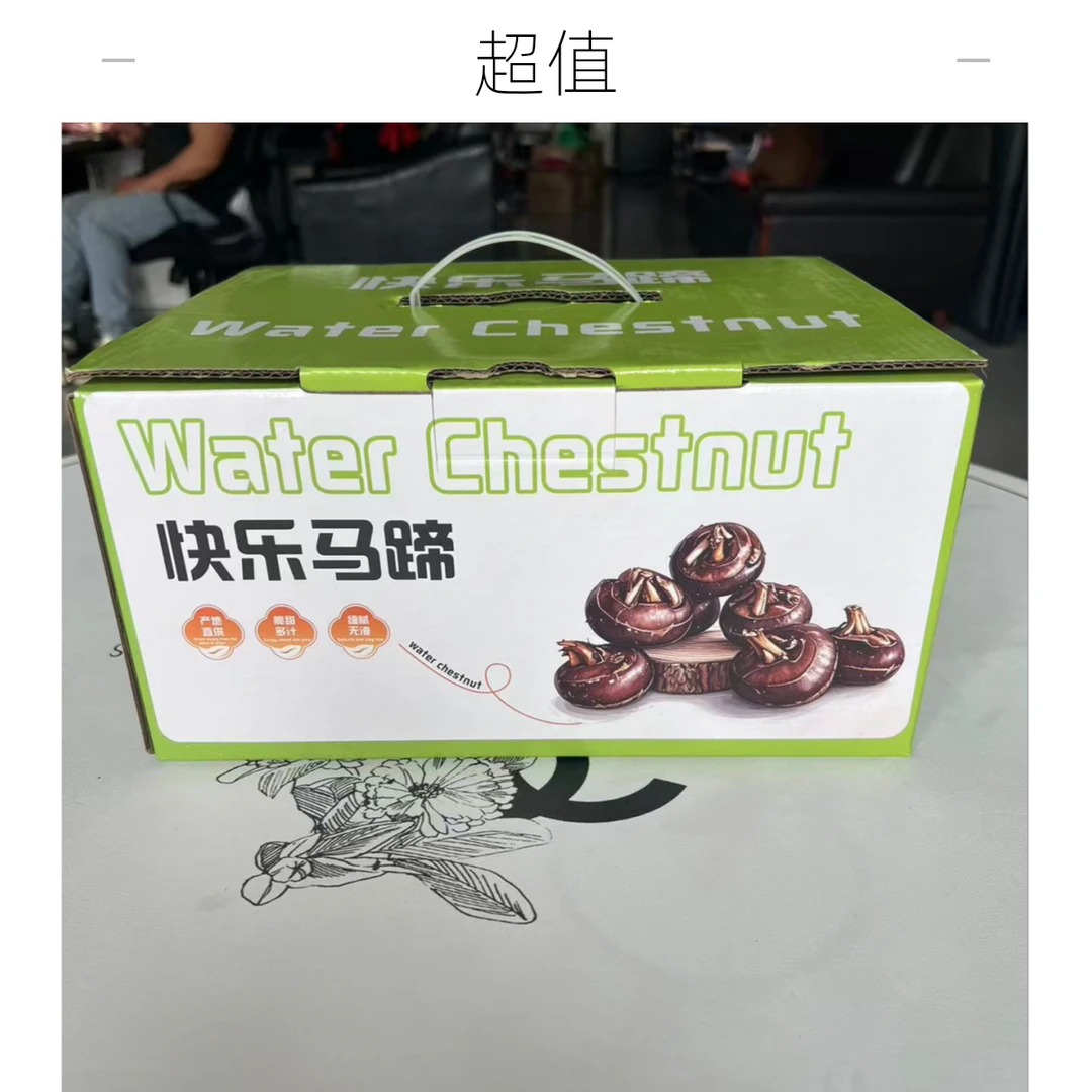 本地马蹄5斤礼盒