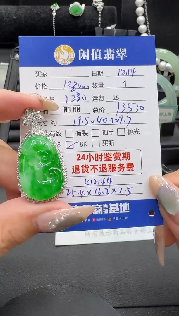 吊坠(不含链)18K金镶嵌翡翠翡翠吊坠