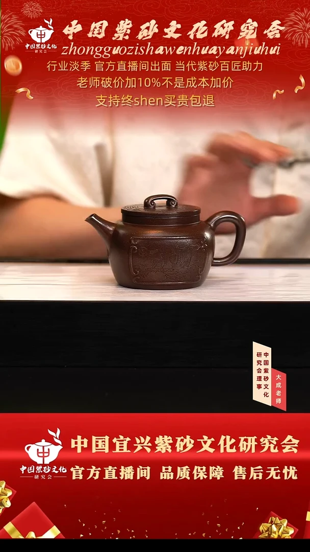茶壶紫砂117号蒋 黑墩头 260cc左右