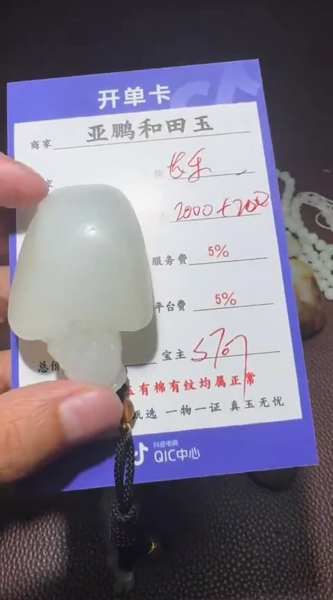 未镶嵌和田玉把件?****?和田玉