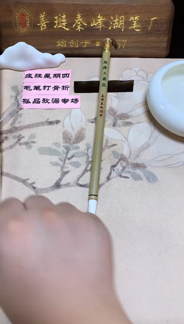 短锋玉兰蕊，0.8*4.0，笔杆微瑕，单支