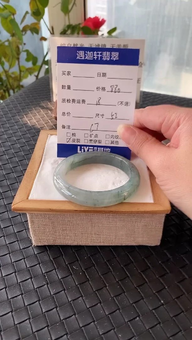 未镶嵌手镯翡翠52圈口C7编码
