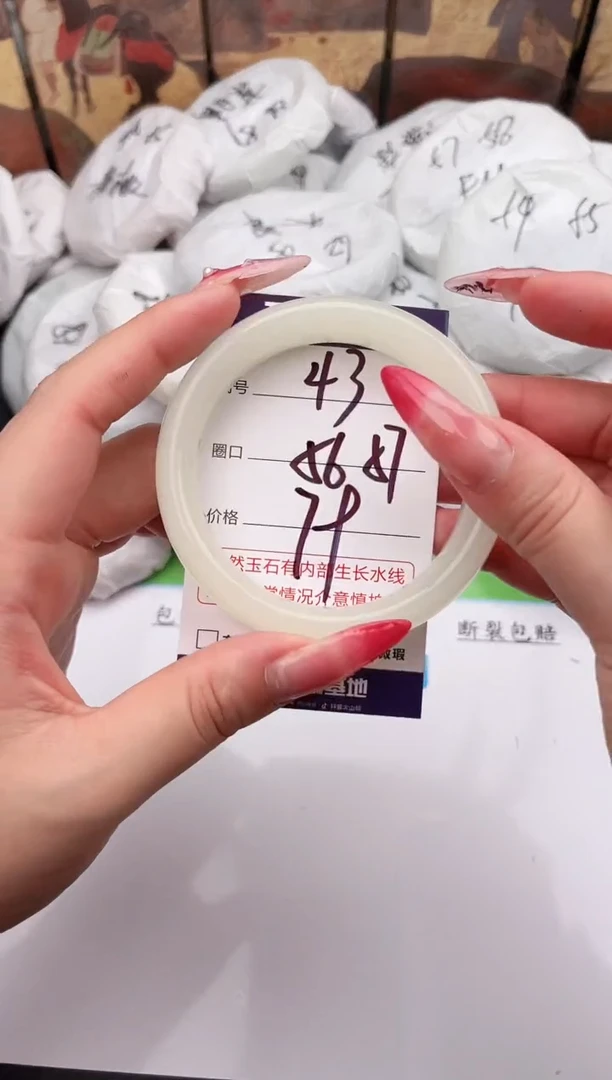 未镶嵌手镯石英质玉43   56-57