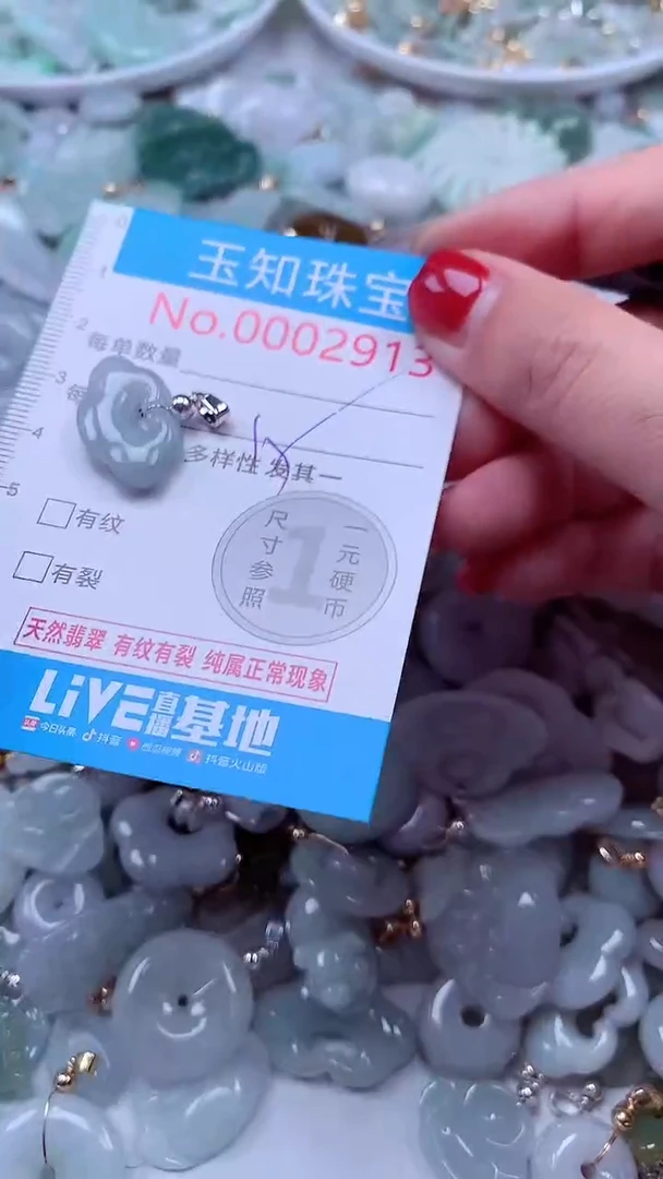 吊坠(不含链)未镶嵌翡翠2913