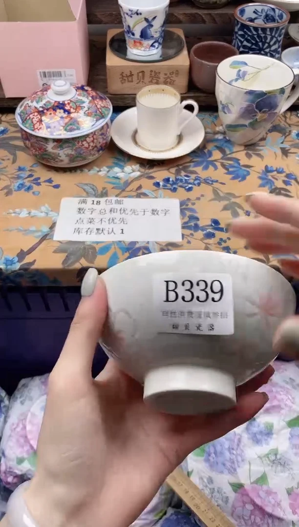 瓷片x****?                B339