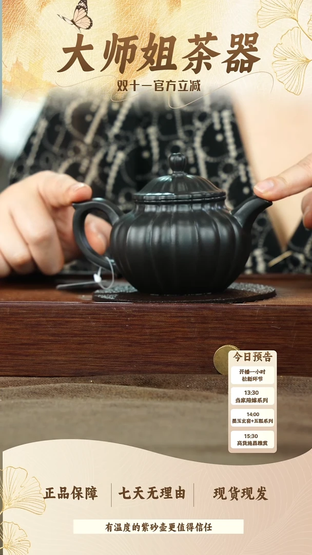 茶壶紫砂墨玉玄窑烧 莲子