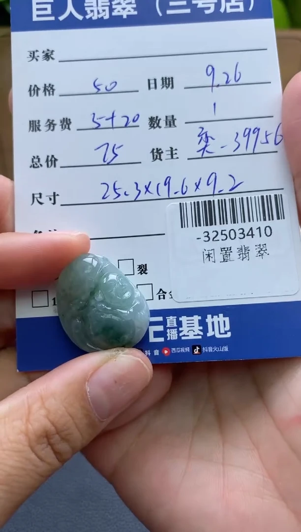 颈饰未镶嵌翡翠多人-32503410