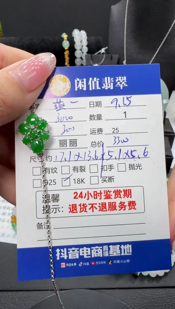 18K金镶嵌手链翡翠燕**飞翡翠手链