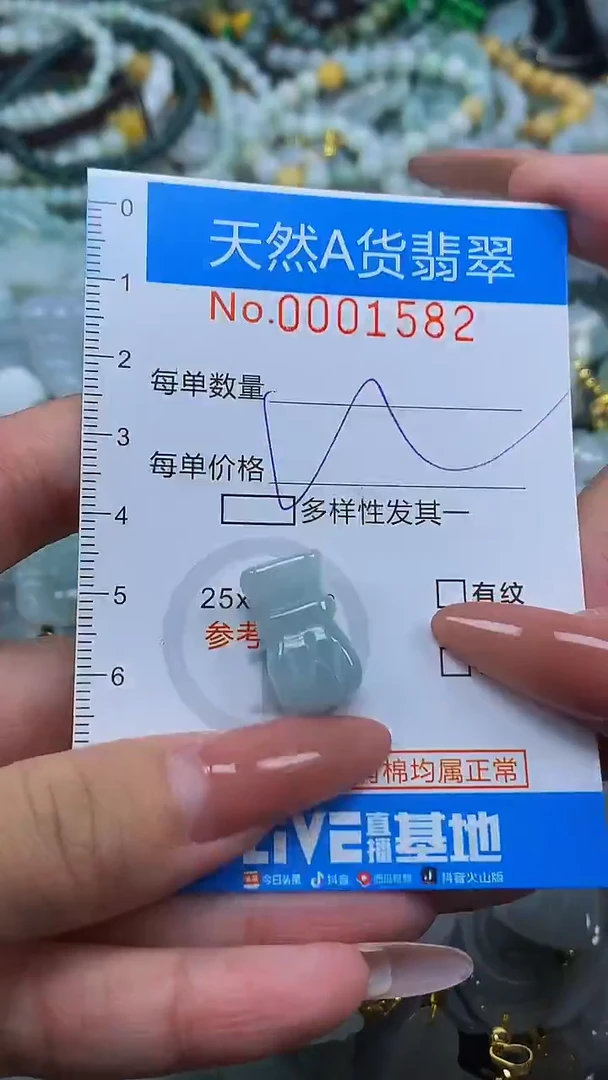 颈饰未镶嵌翡翠净货挂件-1582