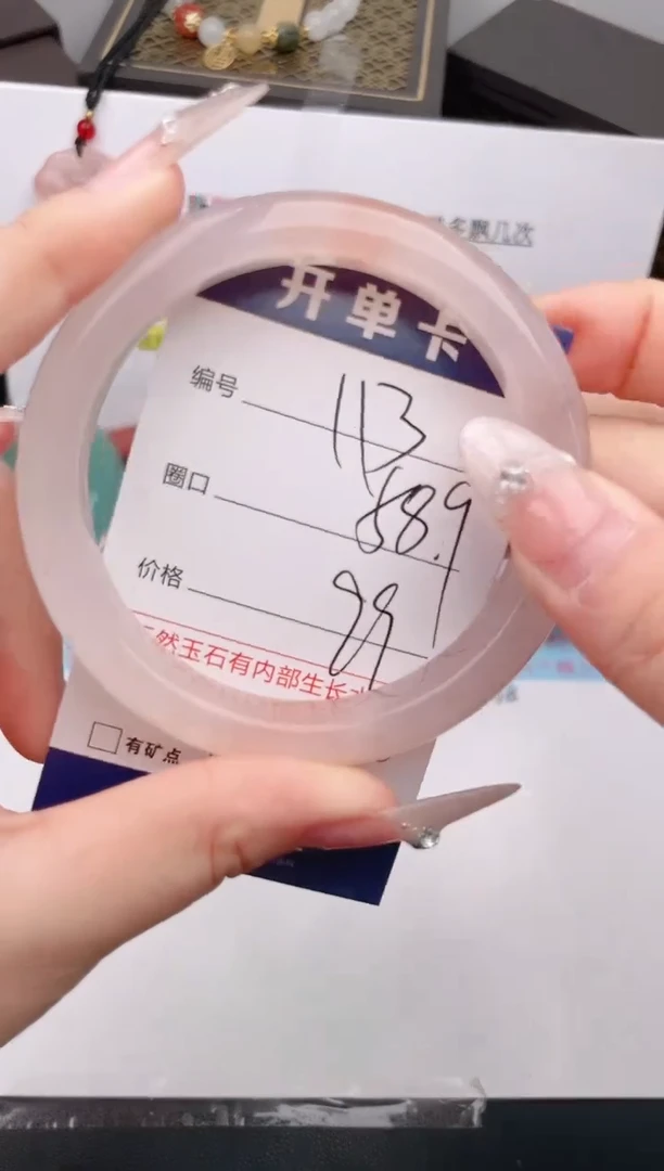 石英质玉手镯未镶嵌编号 113