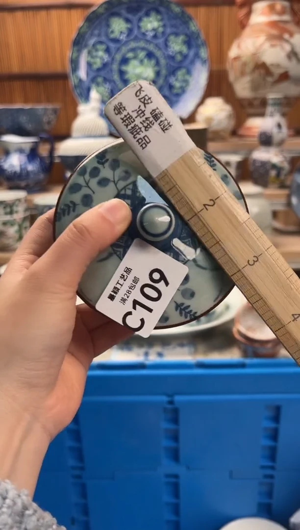 瓷片哈**吼109C满28包邮 不满找客服延期发货