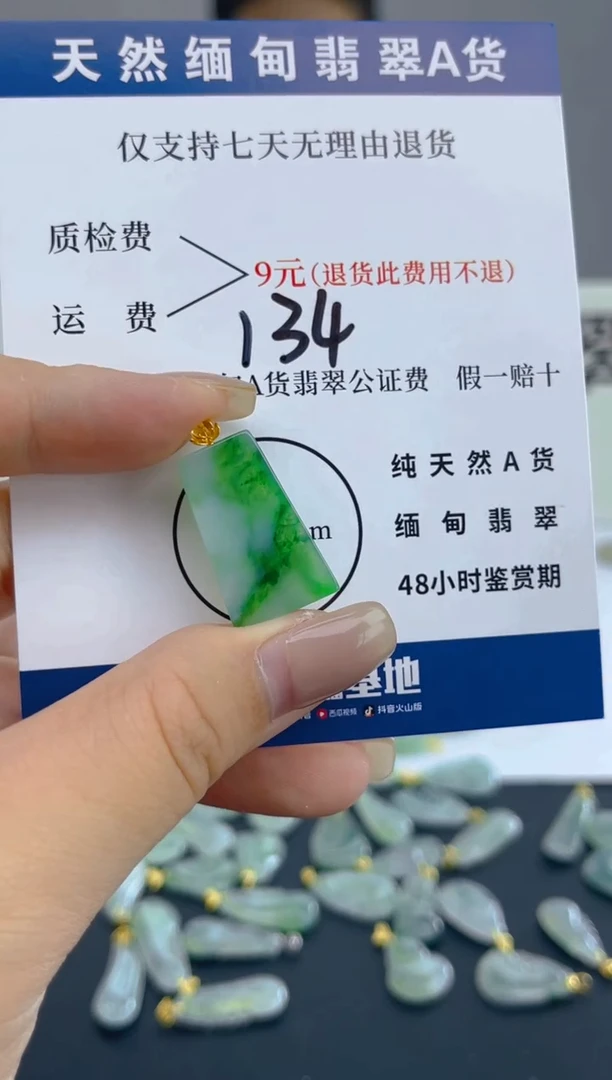 颈饰18K金镶嵌翡翠天然A货翡翠  134