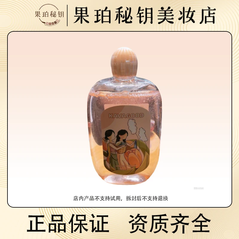 卡瓦库德洗衣液500ml