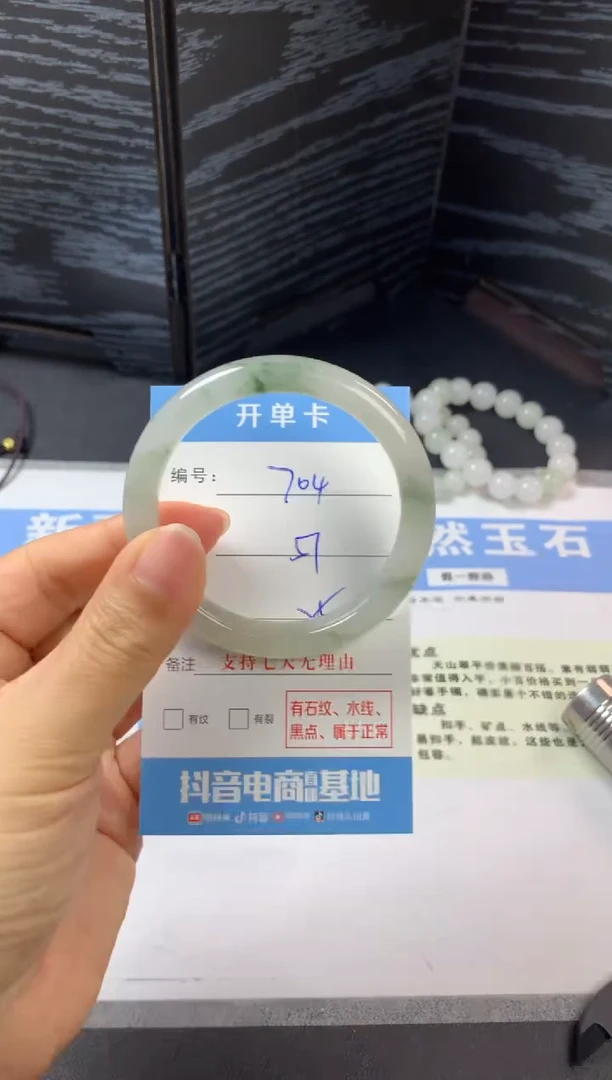 未镶嵌手镯石英质玉b704